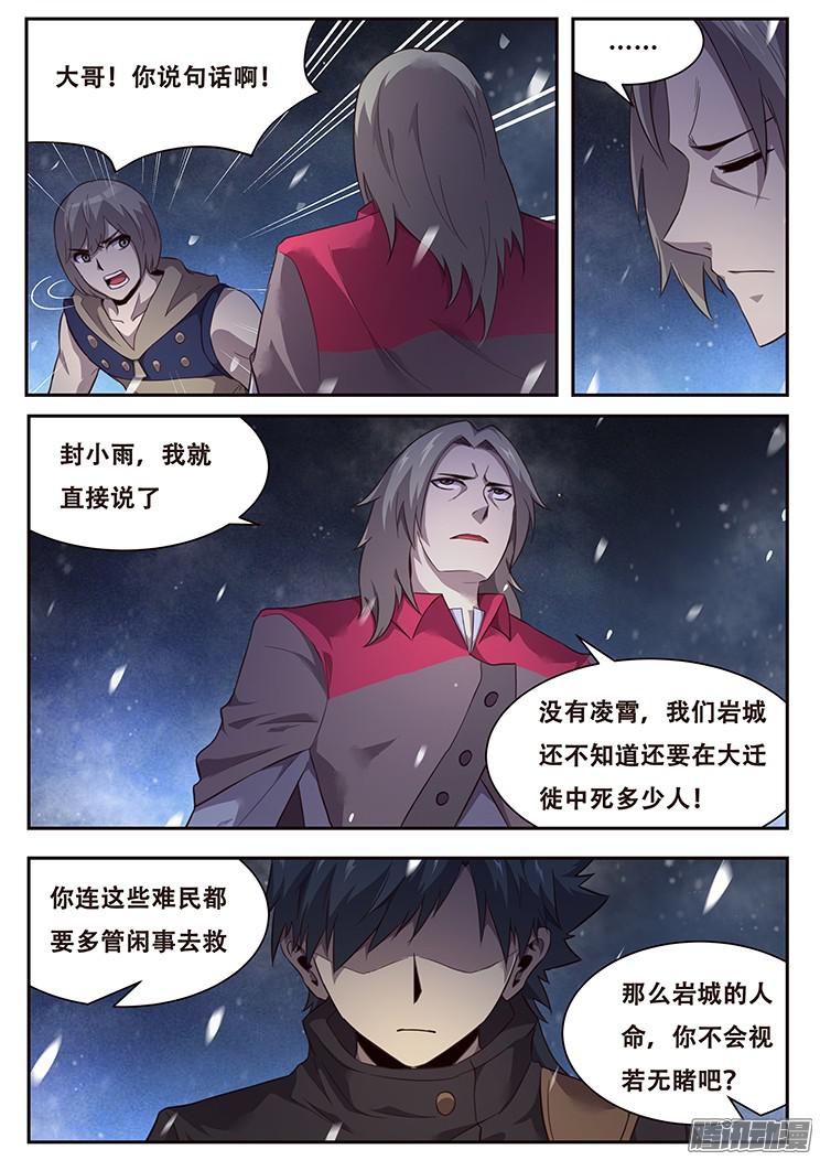 妹子与科学226 多管闲事