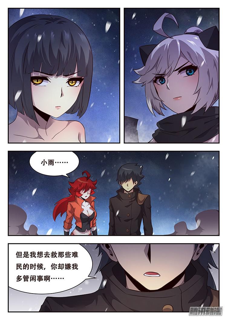妹子与科学226 多管闲事