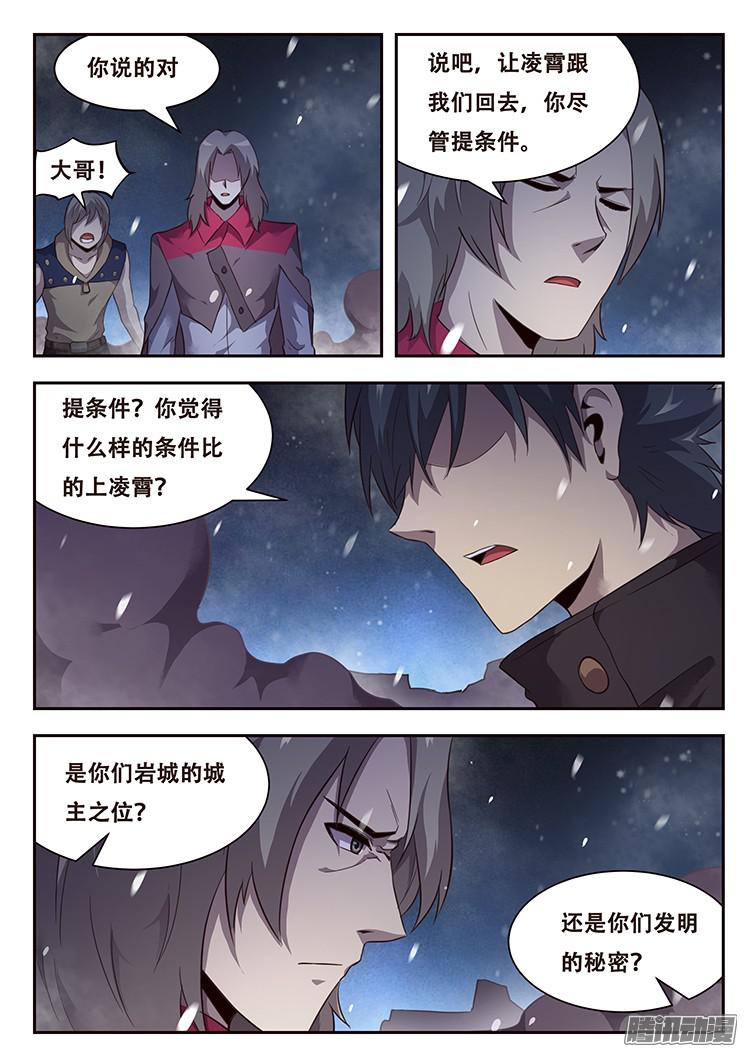 妹子与科学226 多管闲事