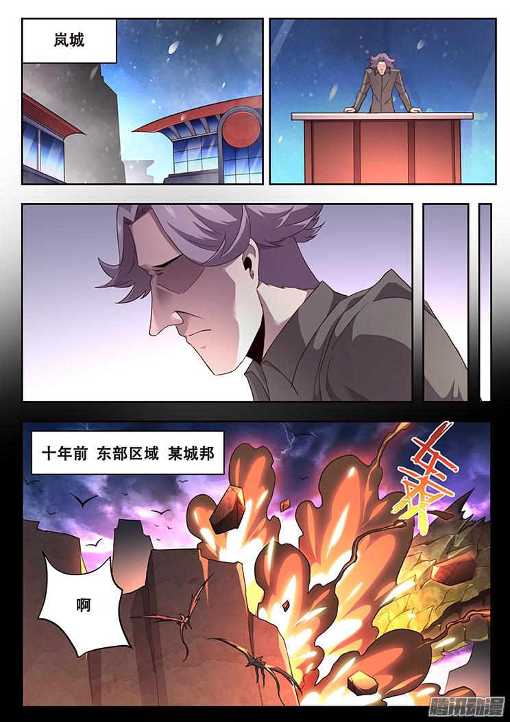 妹子与科学227 索克的经历