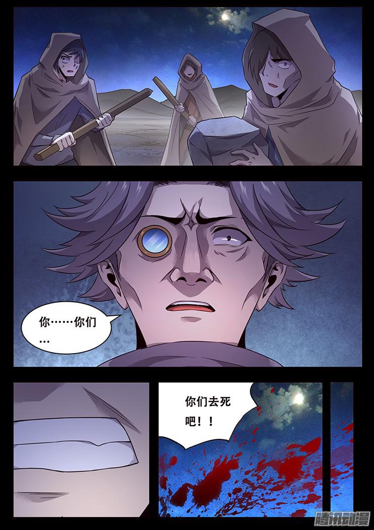 妹子与科学227 索克的经历