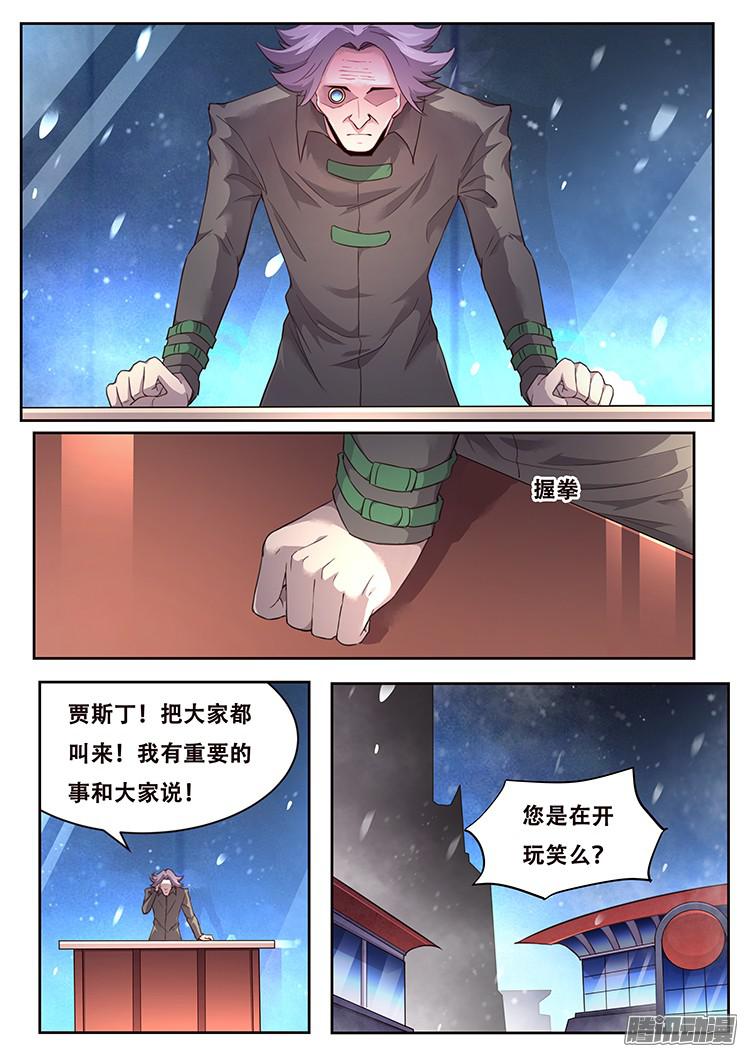 妹子与科学227 索克的经历