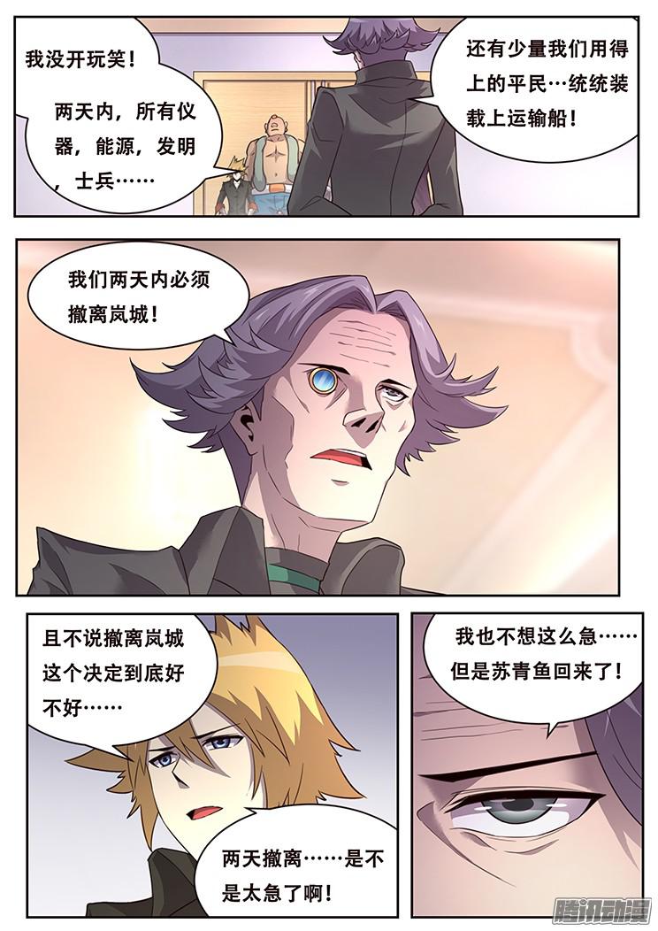 妹子与科学227 索克的经历