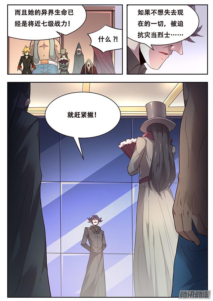 妹子与科学227 索克的经历