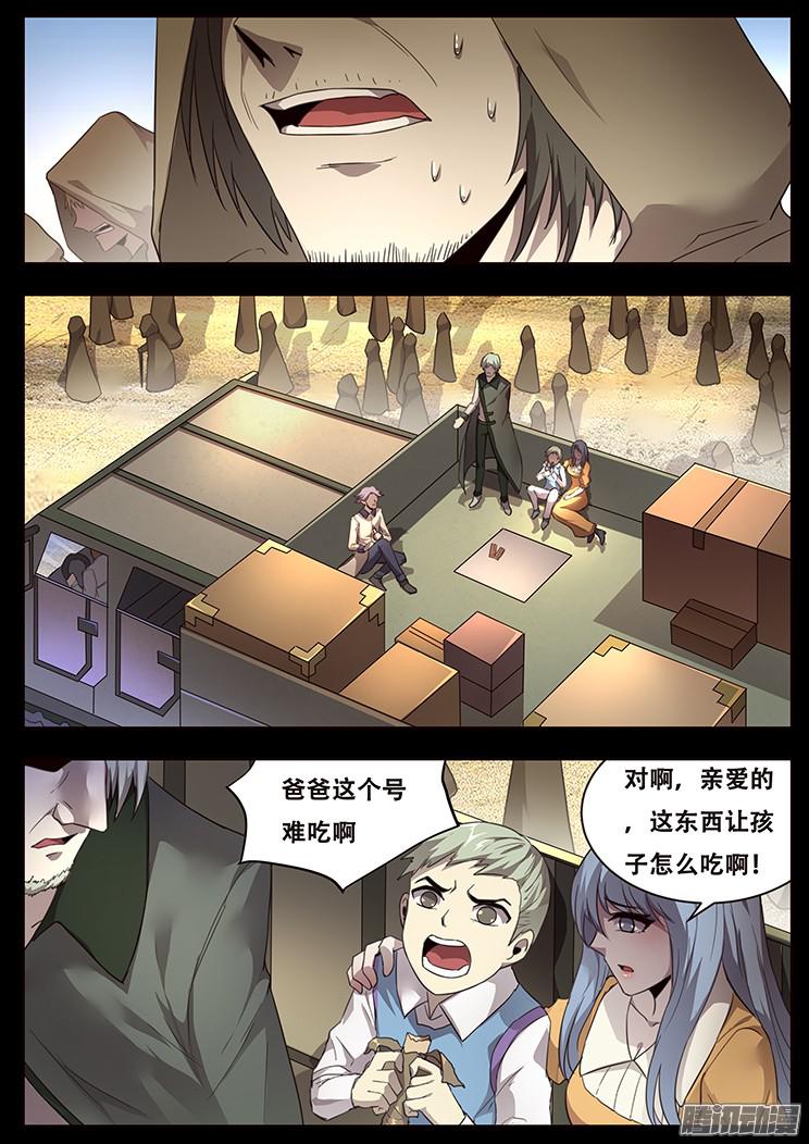 妹子与科学227 索克的经历