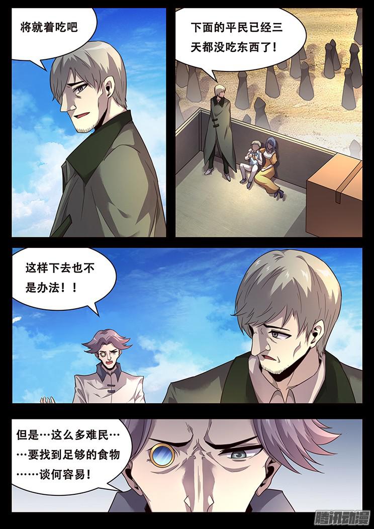 妹子与科学227 索克的经历