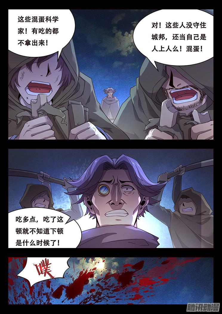 妹子与科学227 索克的经历