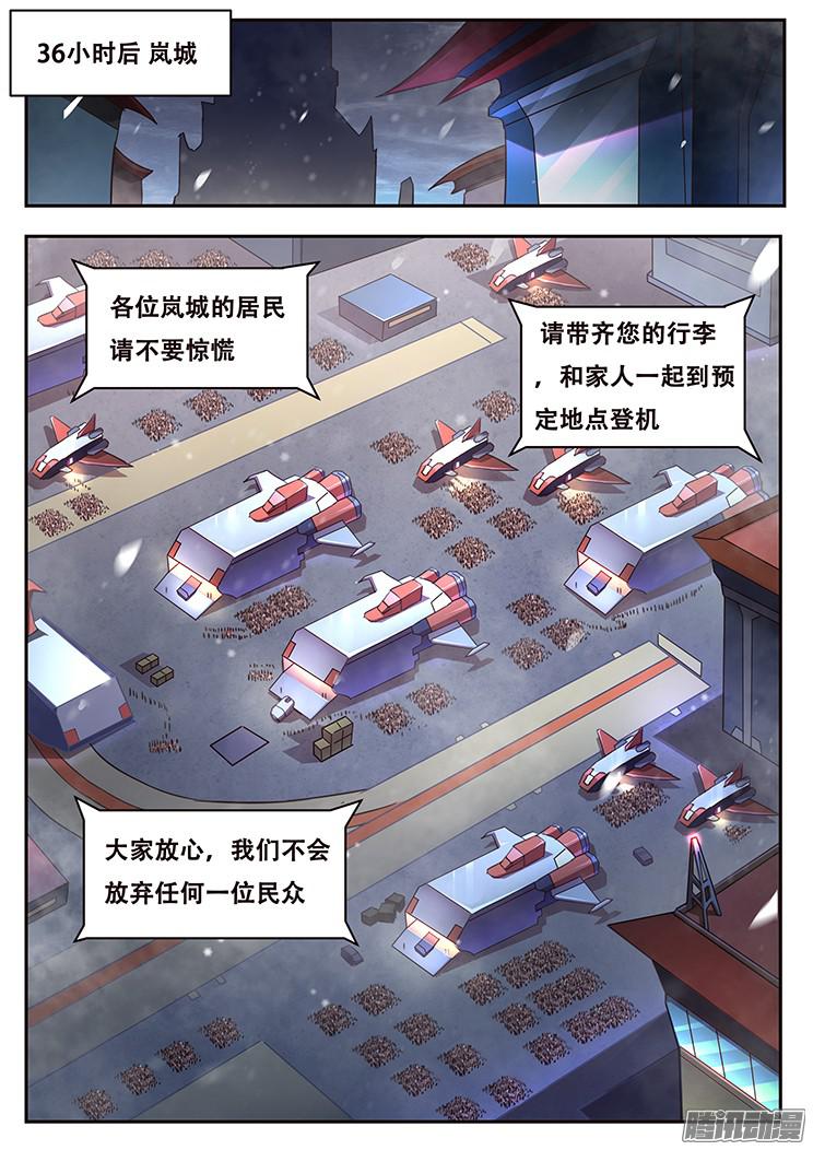 妹子与科学228 撤离