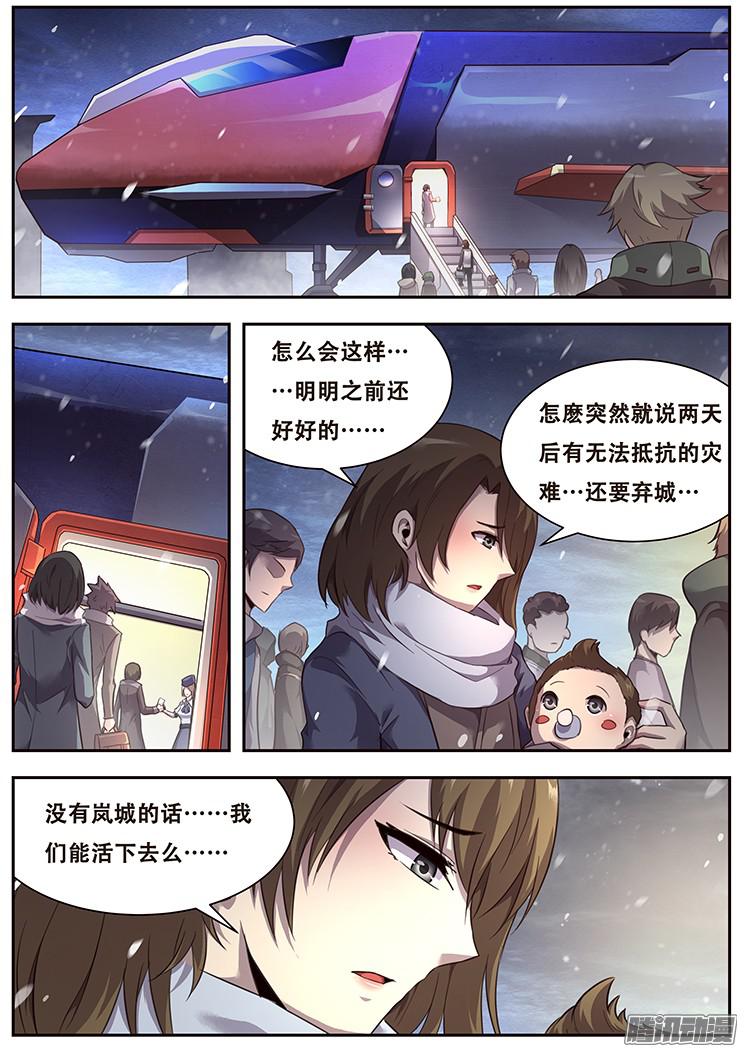 妹子与科学228 撤离