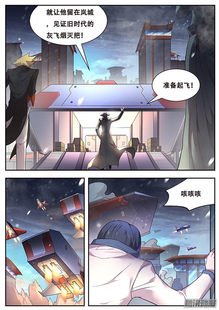 妹子与科学228 撤离