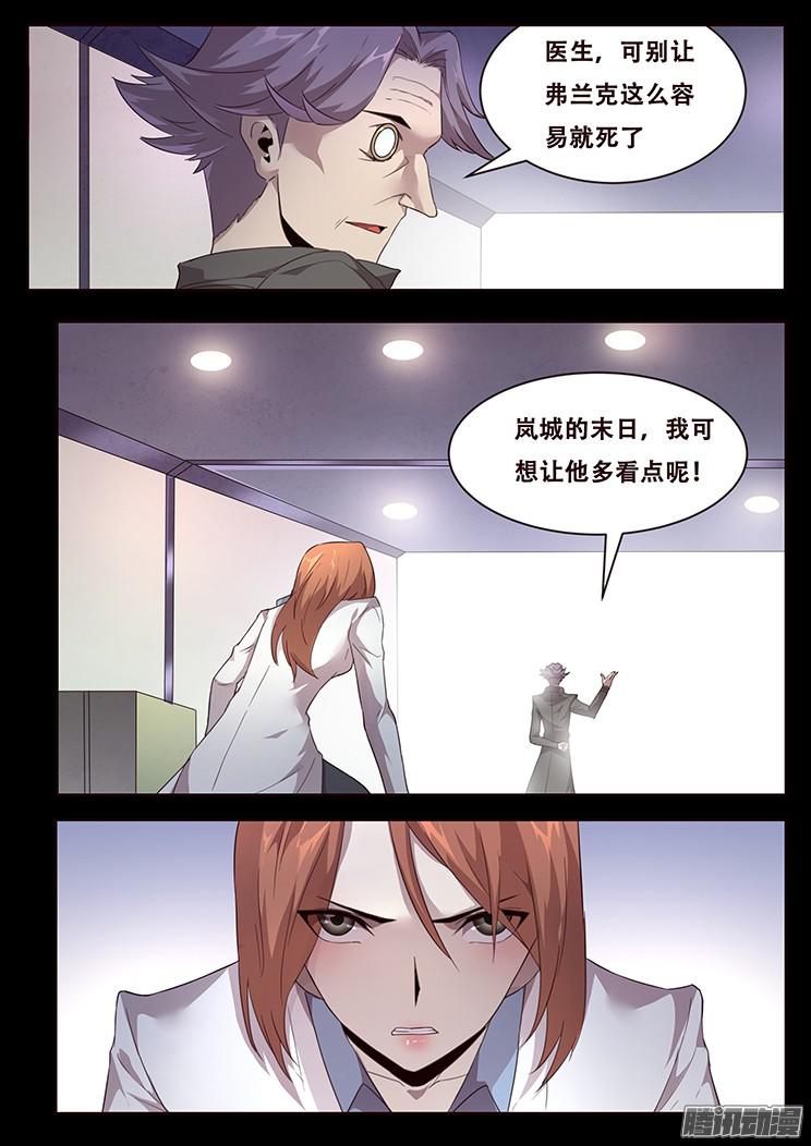 妹子与科学229话 信任