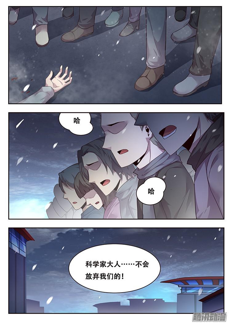 妹子与科学229话 信任