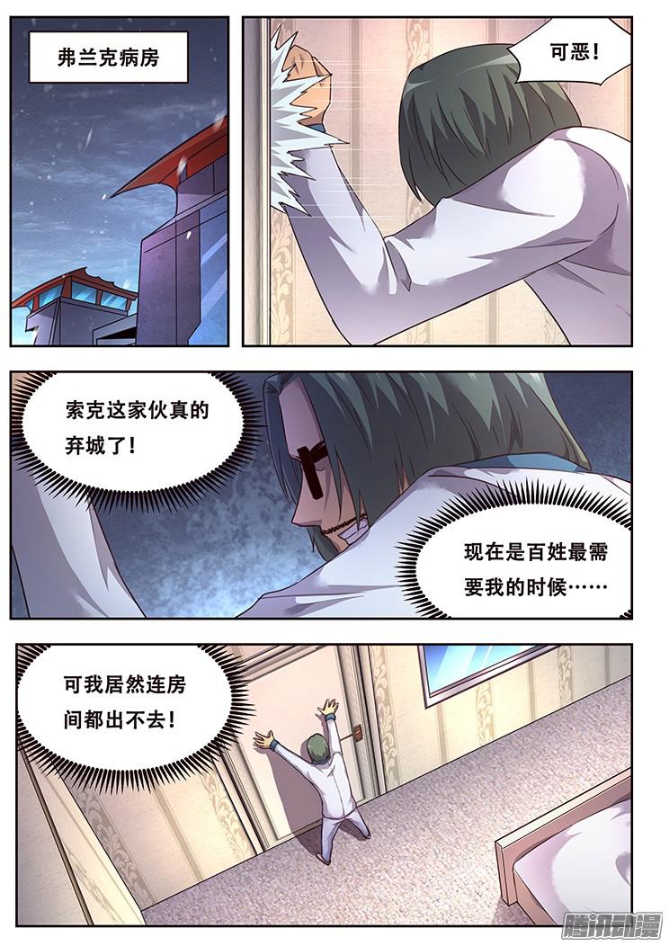 妹子与科学229话 信任