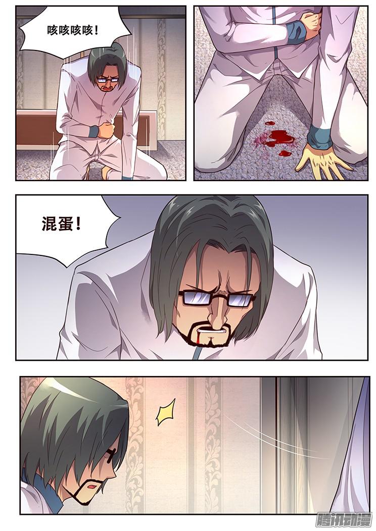 妹子与科学229话 信任