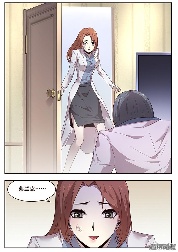 妹子与科学229话 信任