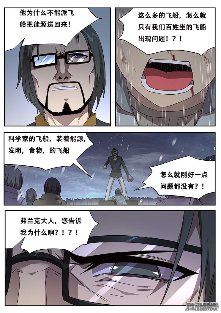 妹子与科学232 最没用的东西