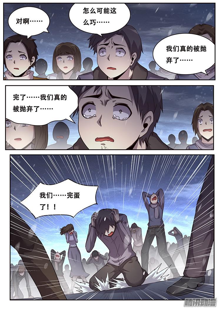 妹子与科学232 最没用的东西