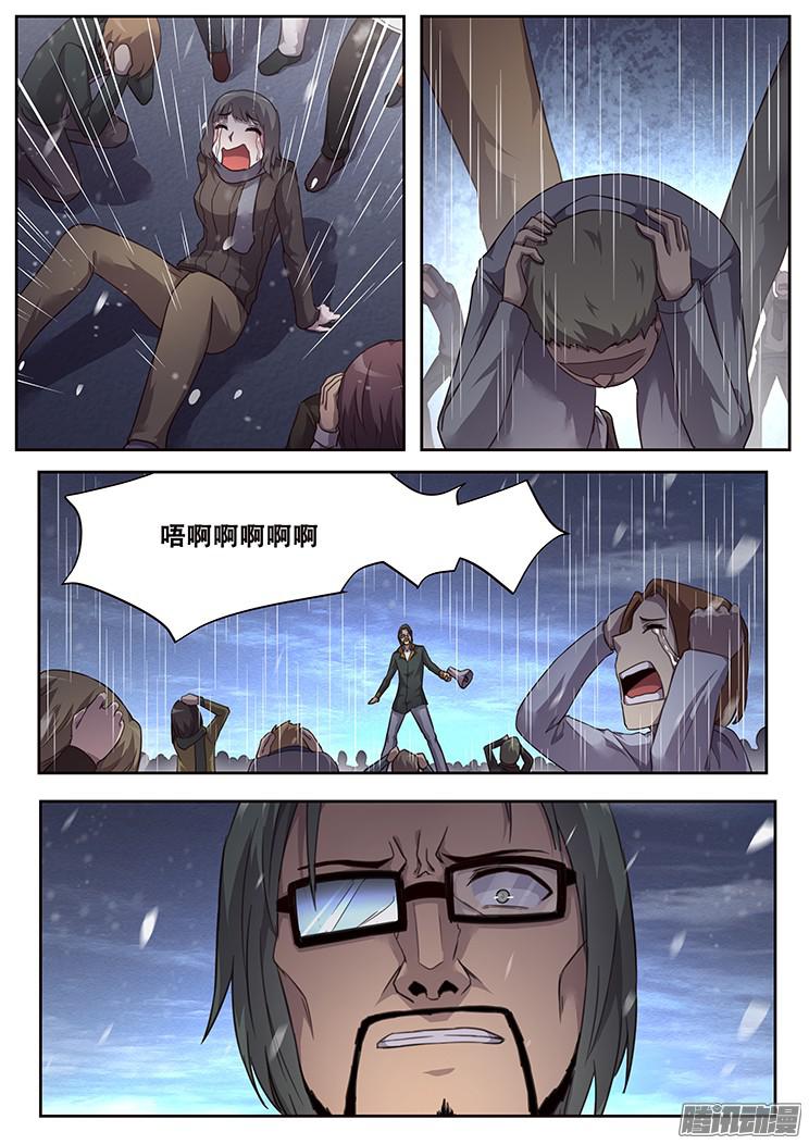 妹子与科学232 最没用的东西