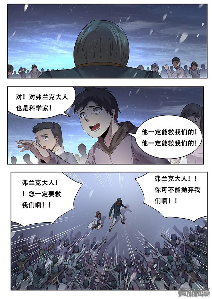 妹子与科学232 最没用的东西