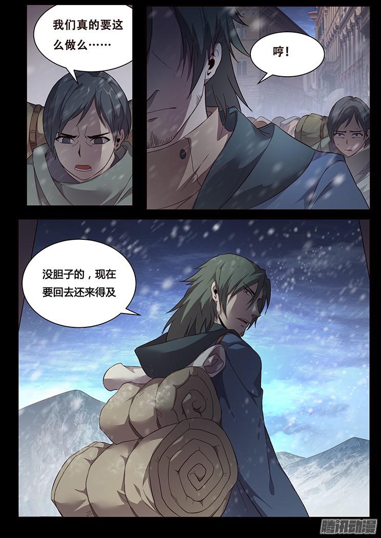 妹子与科学233 叛逃的平民
