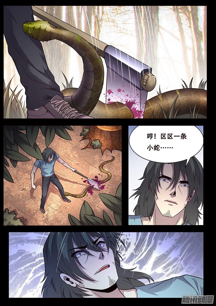 妹子与科学233 叛逃的平民
