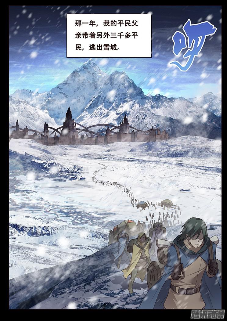 妹子与科学233 叛逃的平民