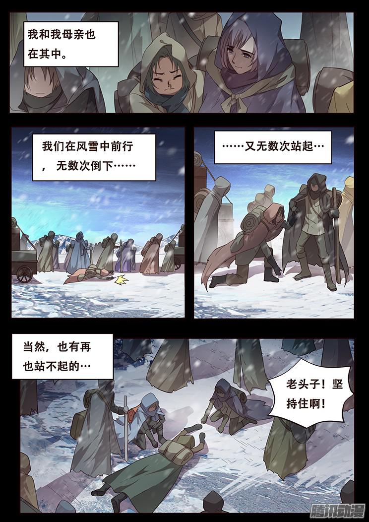 妹子与科学233 叛逃的平民