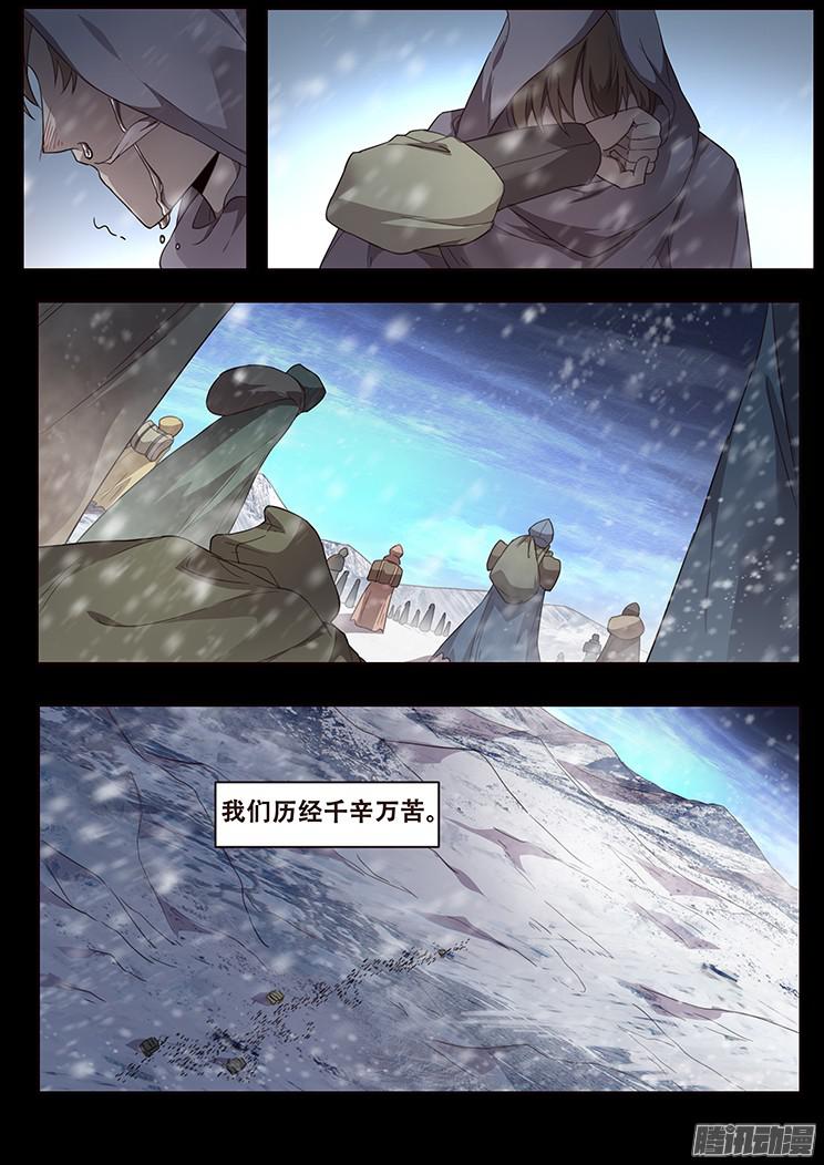 妹子与科学233 叛逃的平民