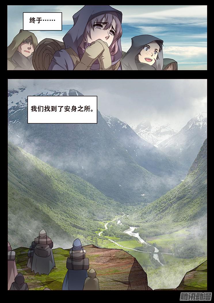 妹子与科学233 叛逃的平民