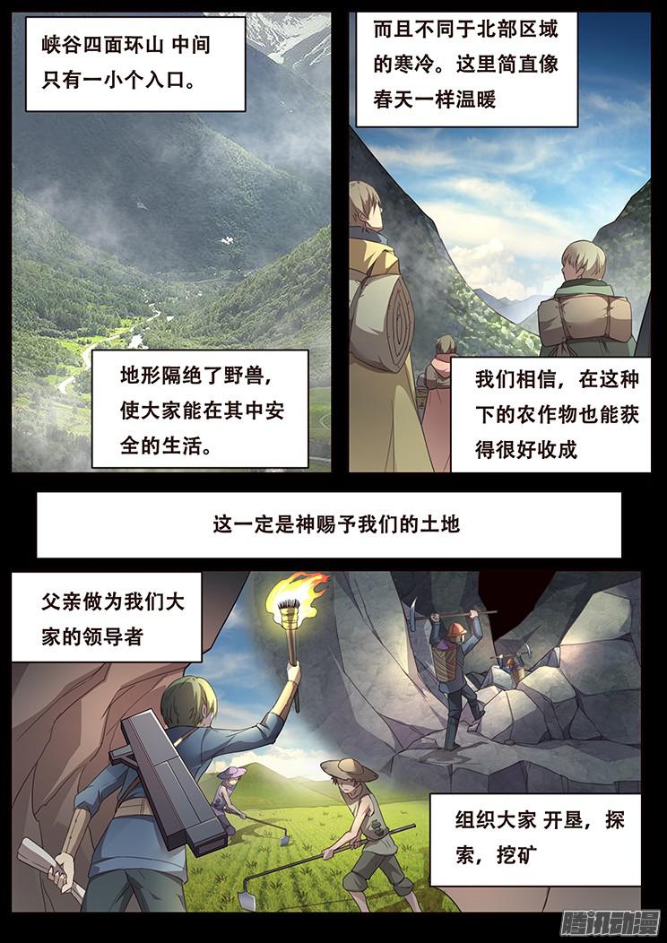 妹子与科学233 叛逃的平民