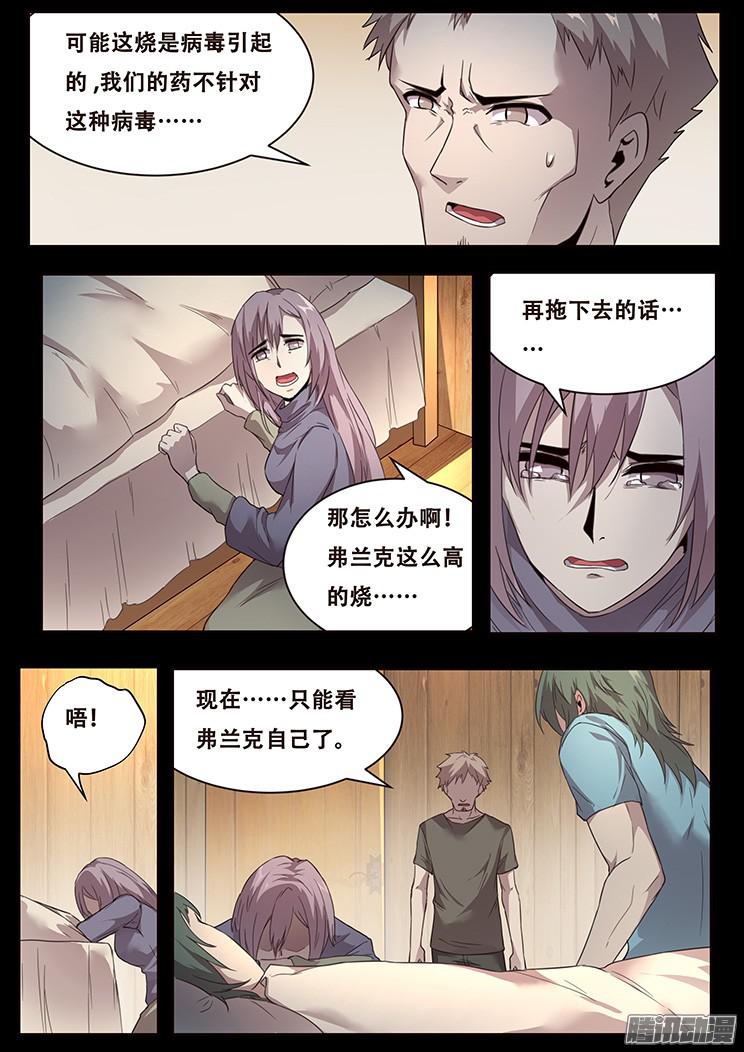 妹子与科学234 天真的想法
