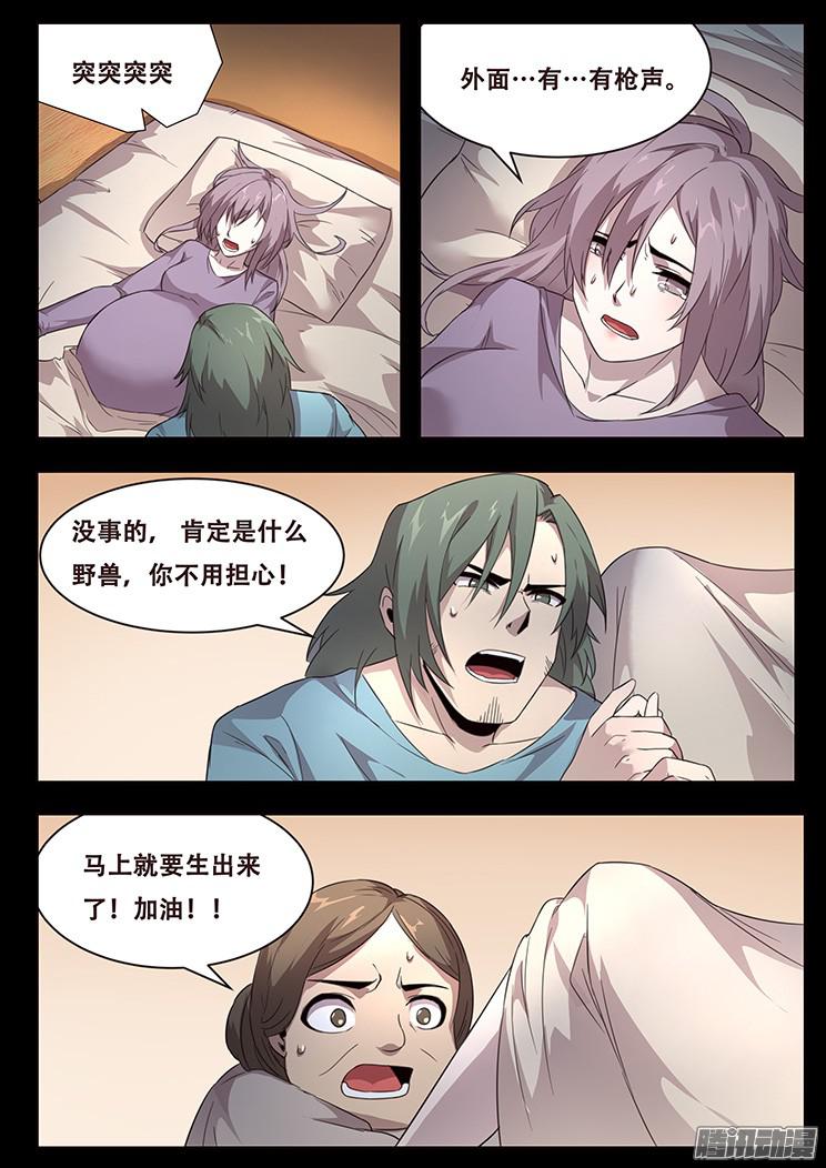 妹子与科学234 天真的想法