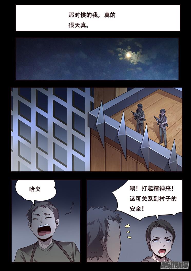 妹子与科学234 天真的想法