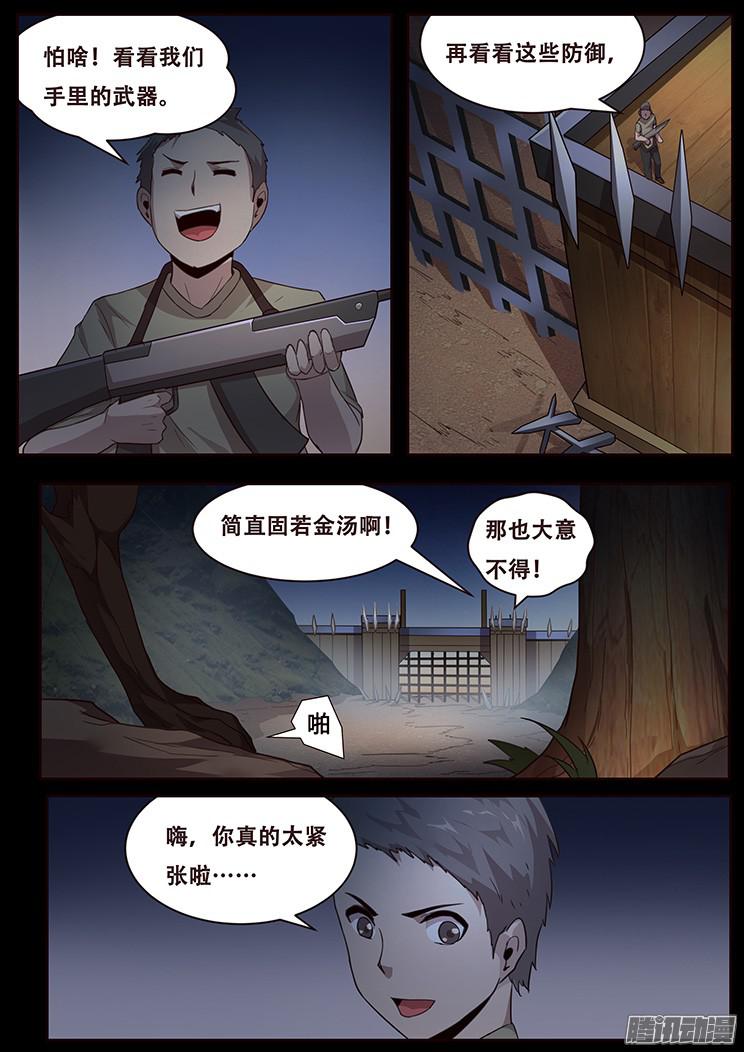 妹子与科学234 天真的想法