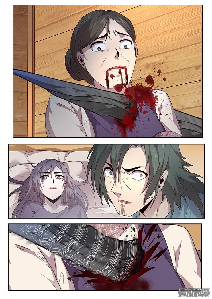 妹子与科学235 血夜