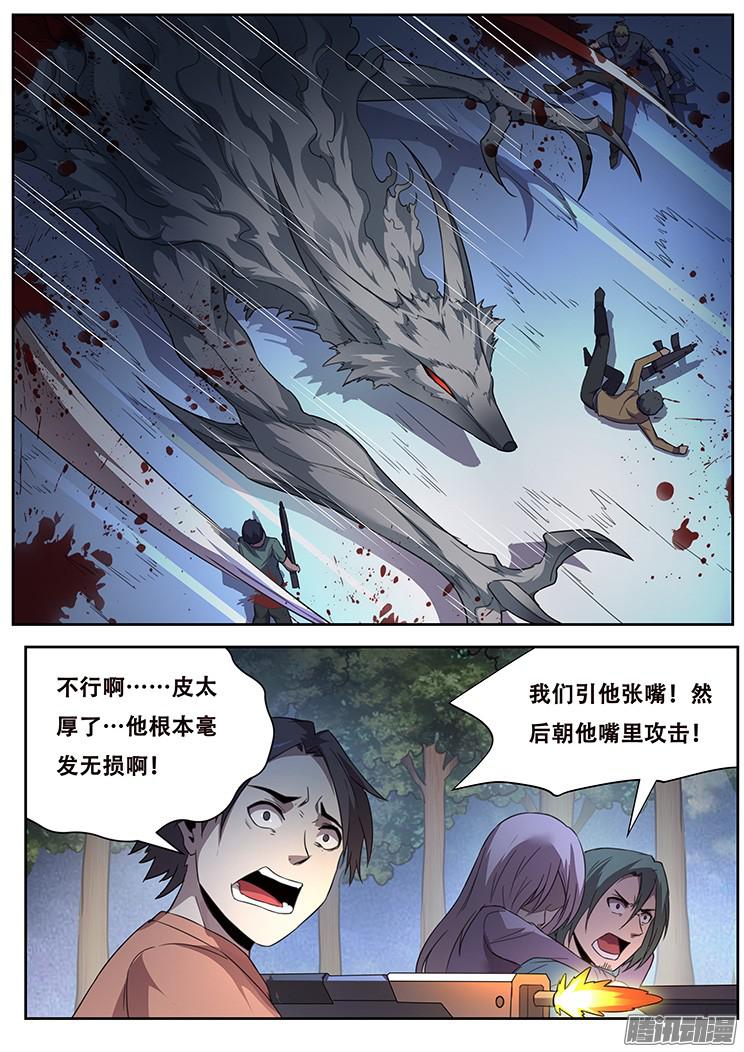 妹子与科学235 血夜