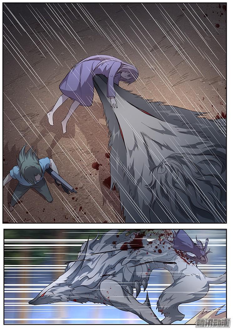 妹子与科学235 血夜