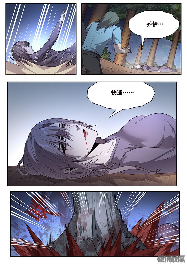 妹子与科学235 血夜