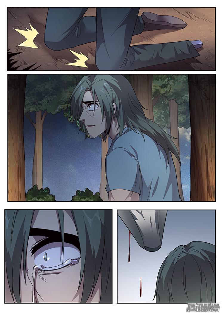 妹子与科学235 血夜