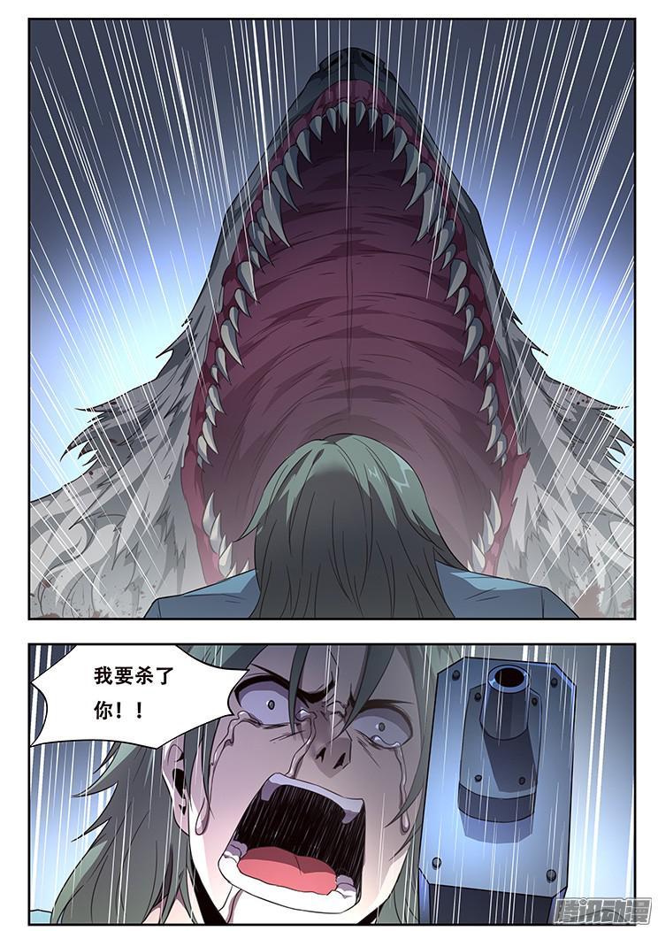 妹子与科学235 血夜