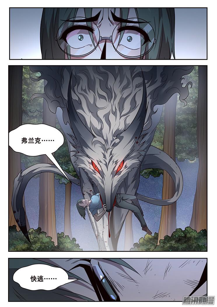 妹子与科学235 血夜