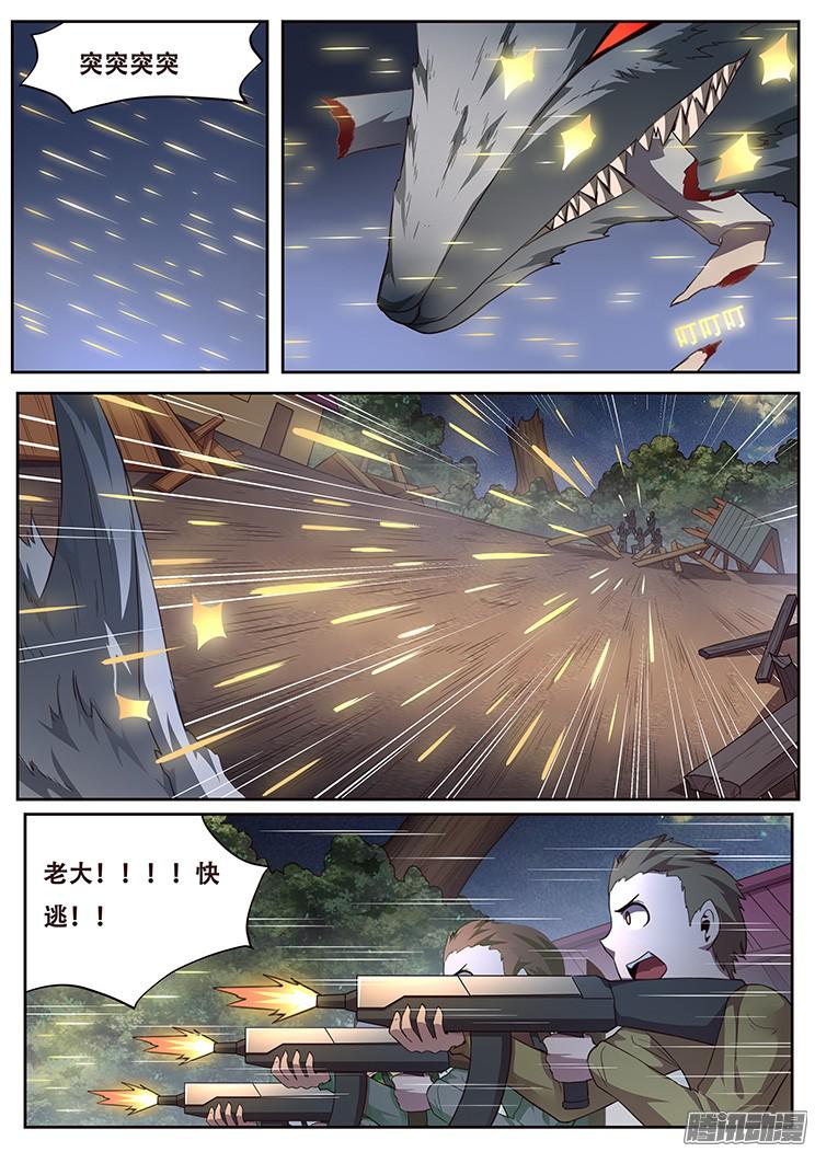 妹子与科学235 血夜