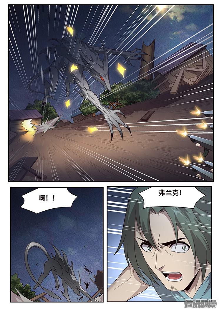 妹子与科学235 血夜