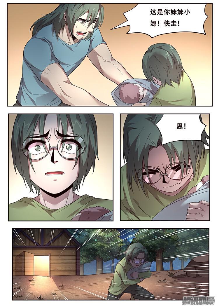 妹子与科学235 血夜