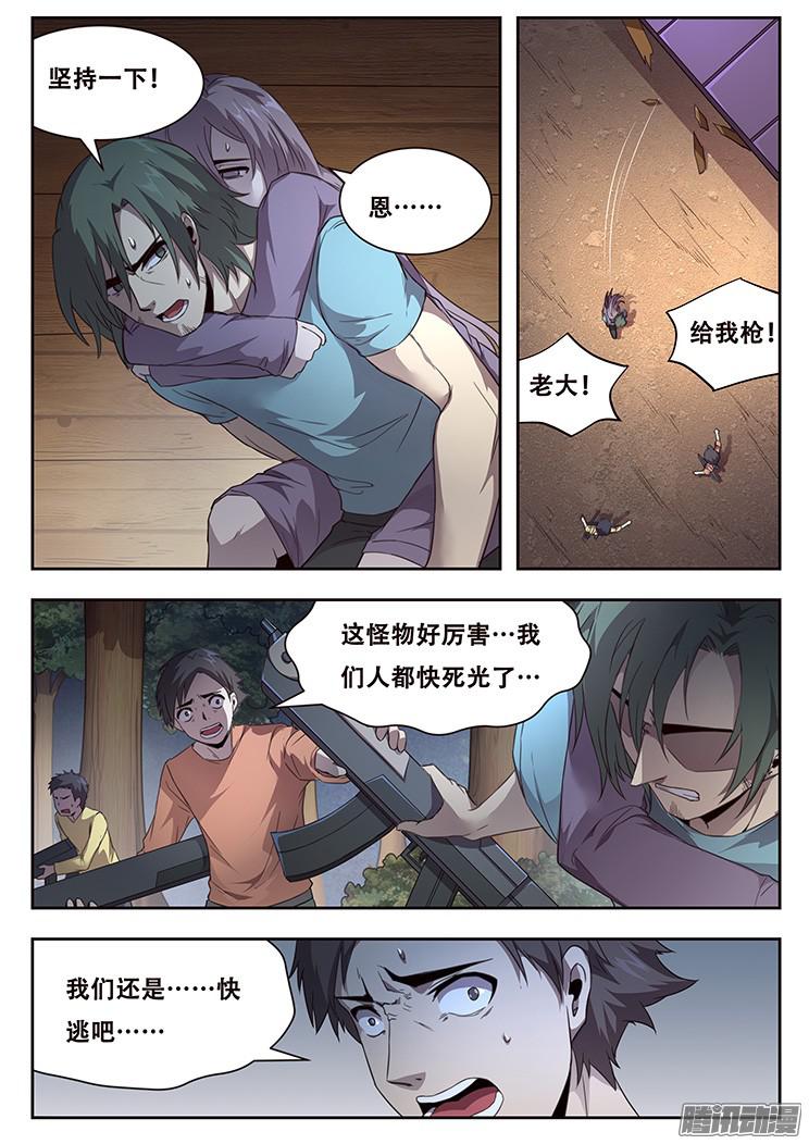 妹子与科学235 血夜