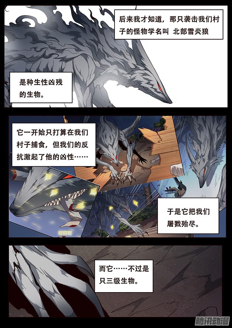 妹子与科学236 一生的职责