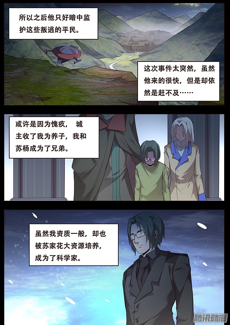 妹子与科学236 一生的职责