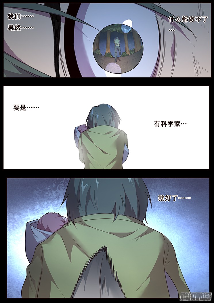 妹子与科学236 一生的职责