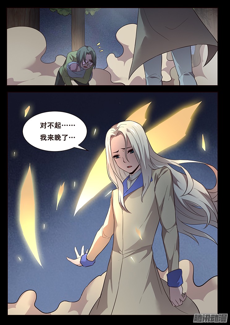 妹子与科学236 一生的职责