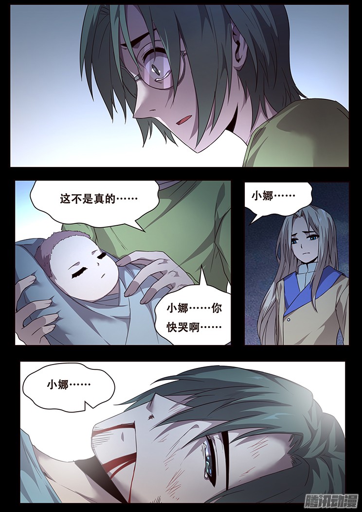 妹子与科学236 一生的职责